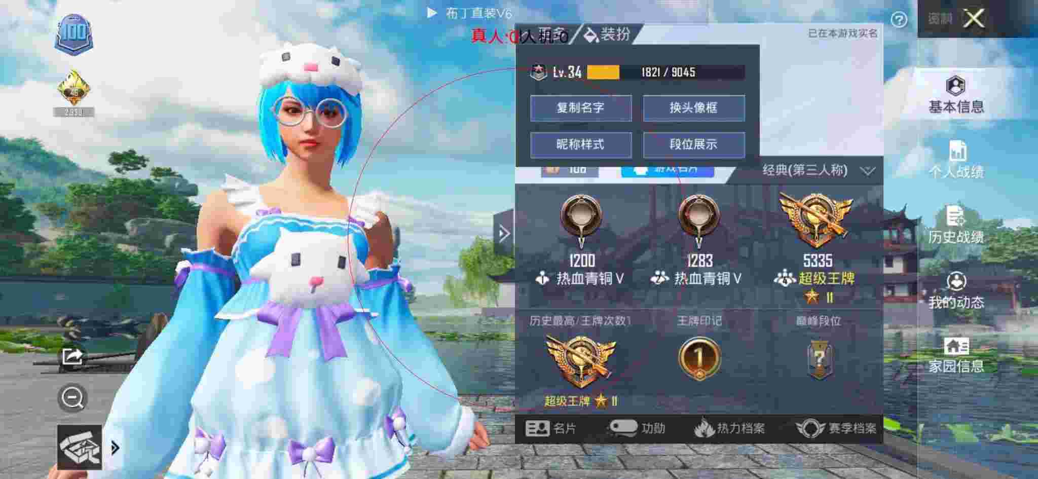 和平精英布丁直装透视 - 和平精英ae86追踪自瞄稳定版辅助预览图
